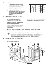 Страница 50