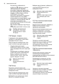 Страница 54