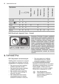 Страница 60