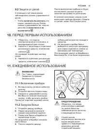 Страница 61