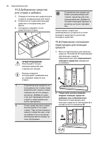 Страница 62