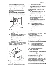 Страница 63