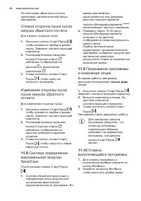 Страница 64