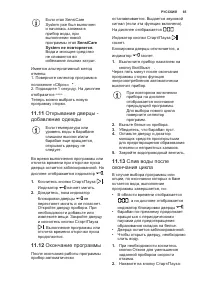 Страница 65