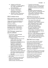 Страница 67
