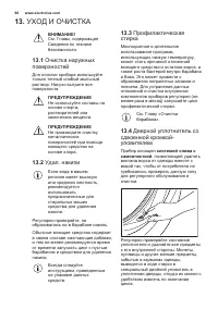 Страница 68