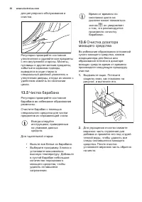 Страница 30