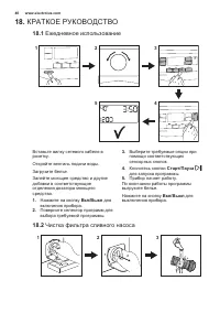 Страница 40