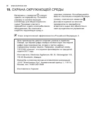 Страница 42
