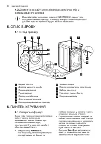 Страница 52