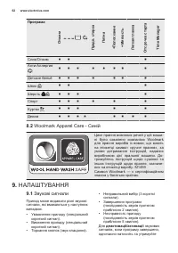 Страница 62