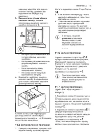 Страница 65