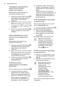 Страница 66