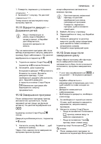 Страница 67