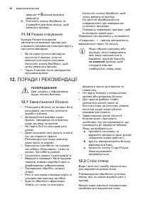 Страница 68