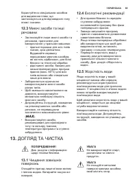 Страница 69