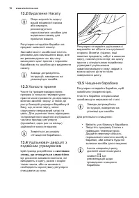 Страница 70