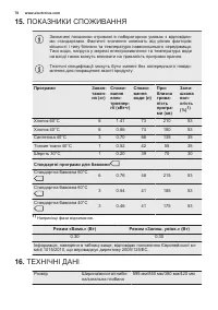 Страница 78