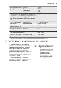 Страница 79