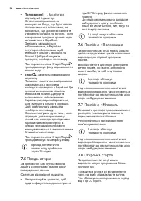 Страница 54