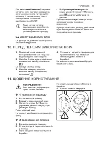 Страница 61