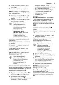 Страница 65