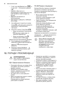 Страница 66