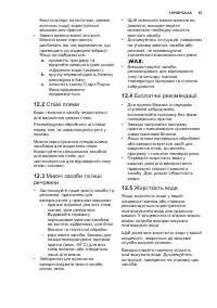 Страница 67