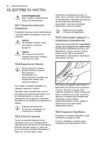 Страница 68