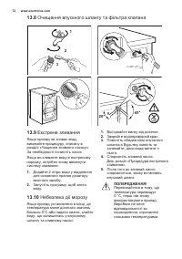 Страница 72