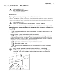Страница 73