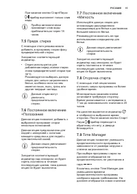Страница 15