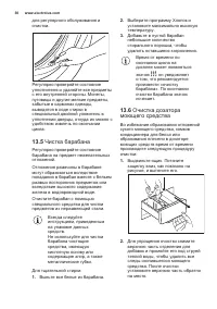 Страница 30