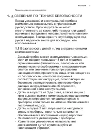 Страница 37