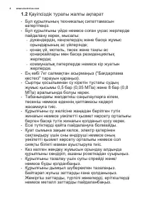 Страница 4