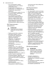 Страница 40