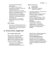 Страница 41