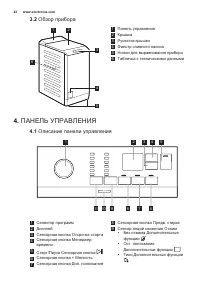 Страница 42