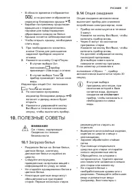Страница 57