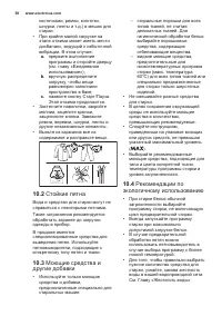 Страница 58