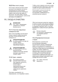 Страница 59