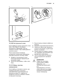 Страница 63