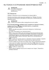Страница 65