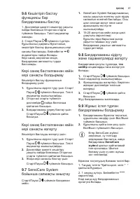 Страница 17