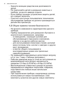 Страница 32