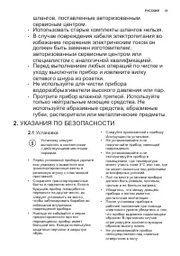 Страница 33