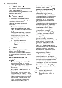 Страница 38