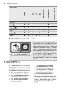 Страница 44