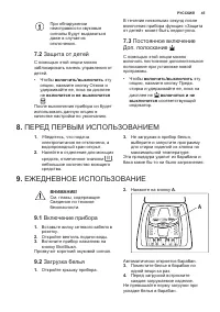 Страница 45
