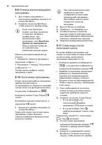 Страница 48